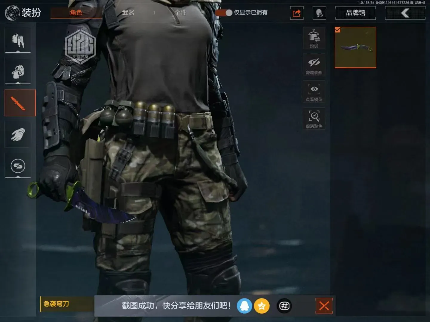 等级30级 新皮肤硝云余响作战服、机车朋克...