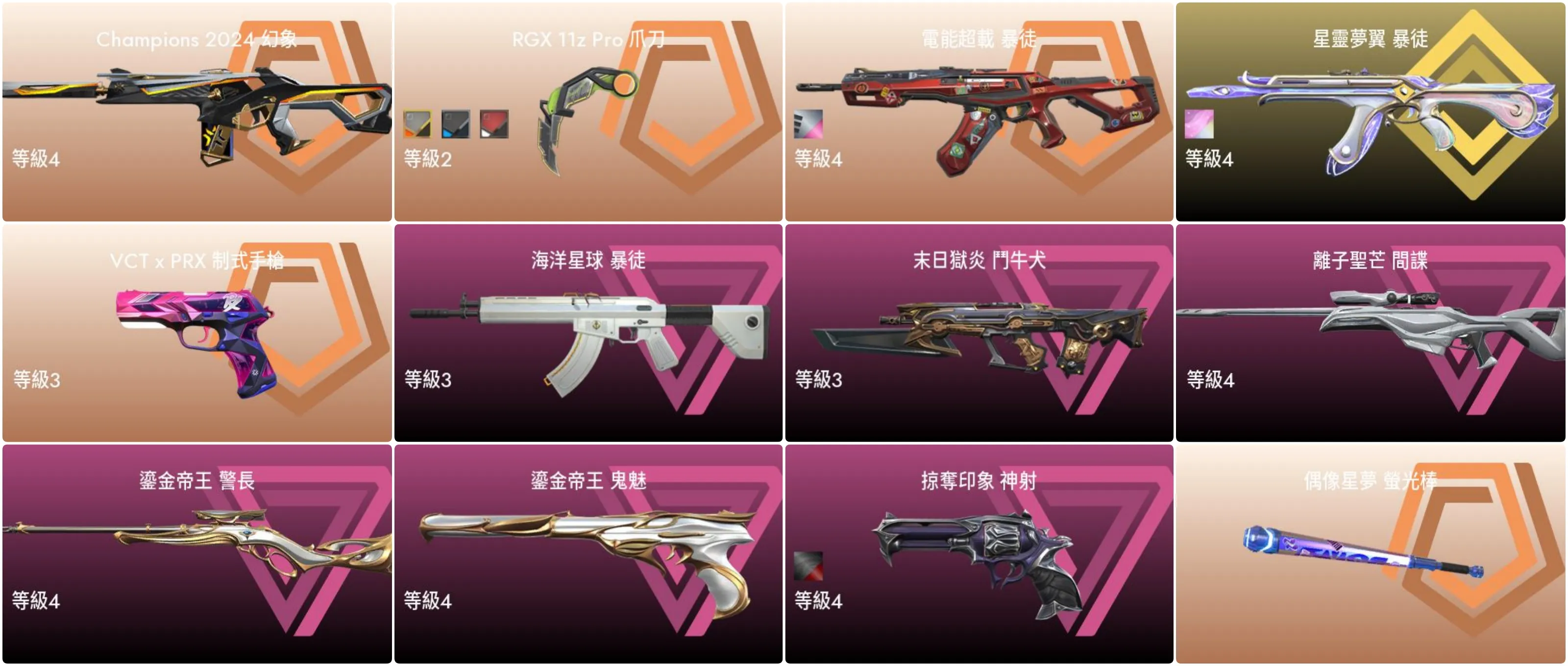 马来西亚45级白金1 海洋星球暴徒,电能超...