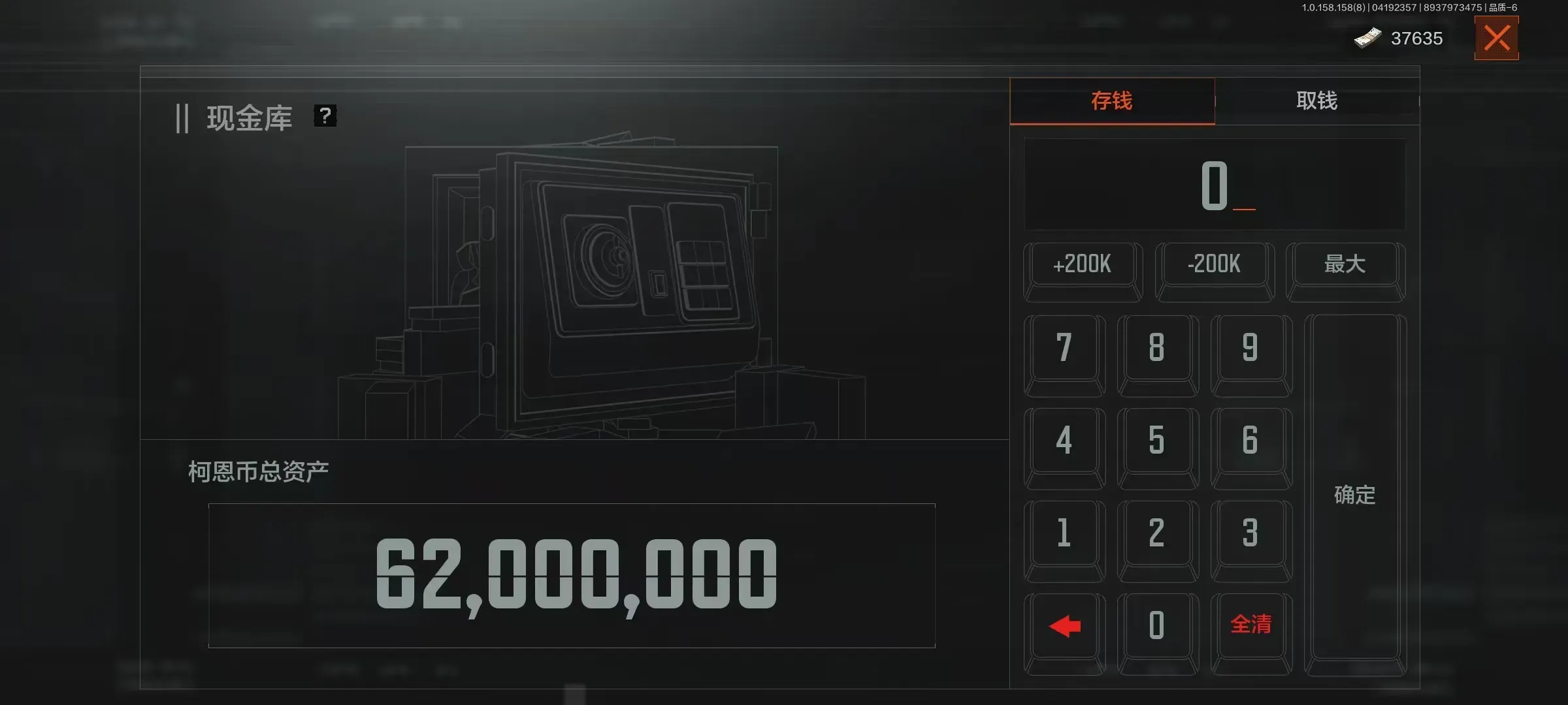 总资产82M 现金62M 双金人物皮  苍...