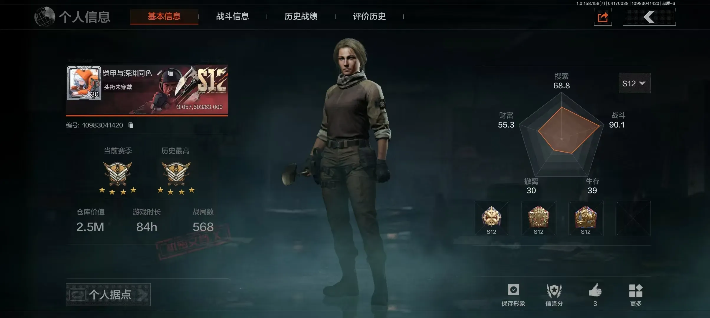 无二次包人脸 仓库价值2.5m 骑士之剑A...